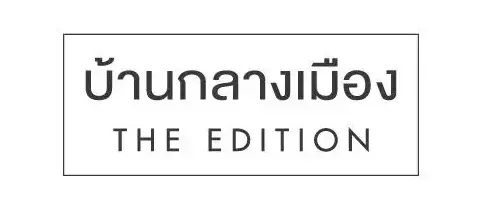 โลโก้โครงการ บ้านกลางเมือง